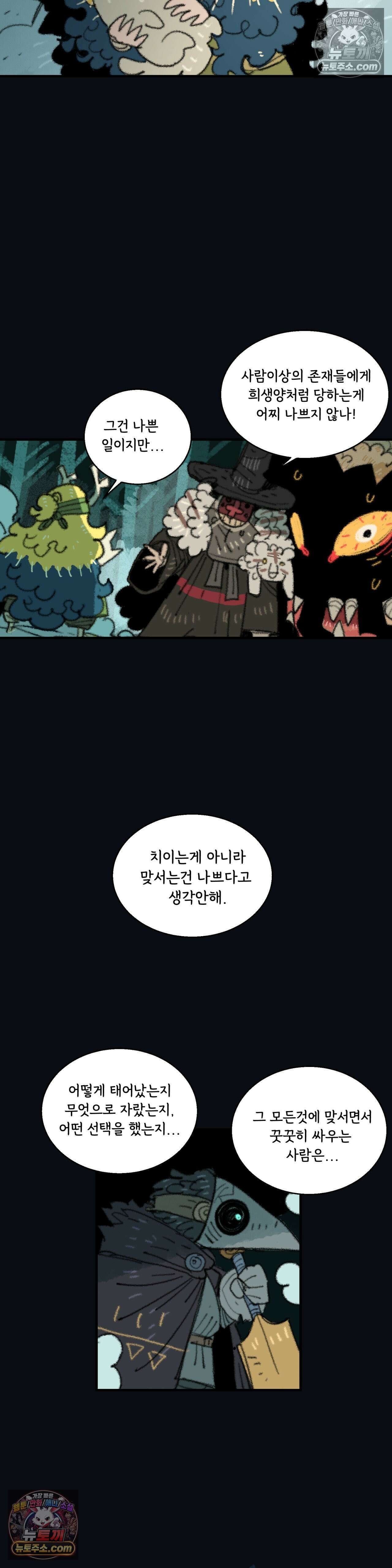 까마귀 기사 신년 특별편 30