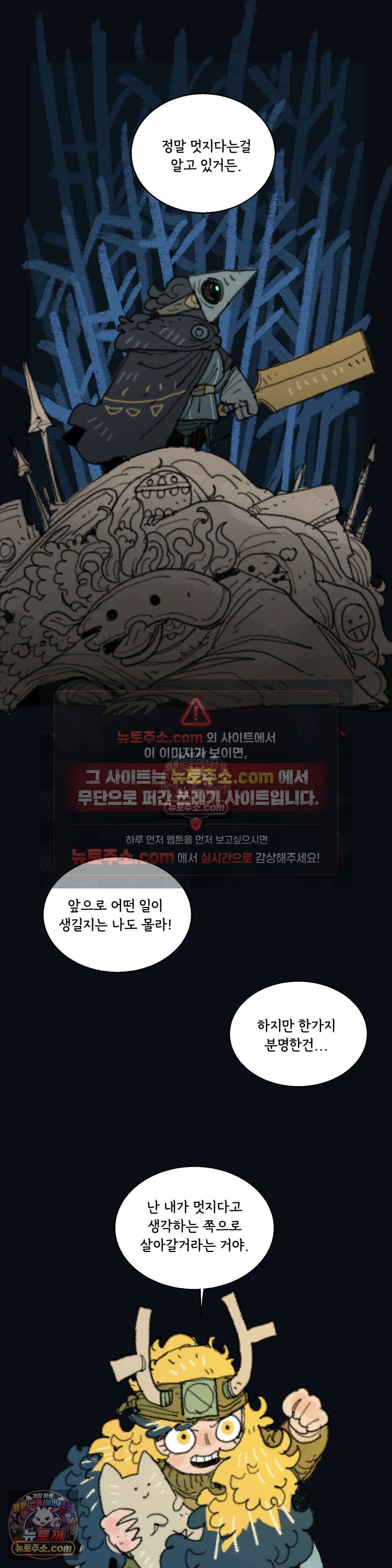 까마귀 기사 신년 특별편 31