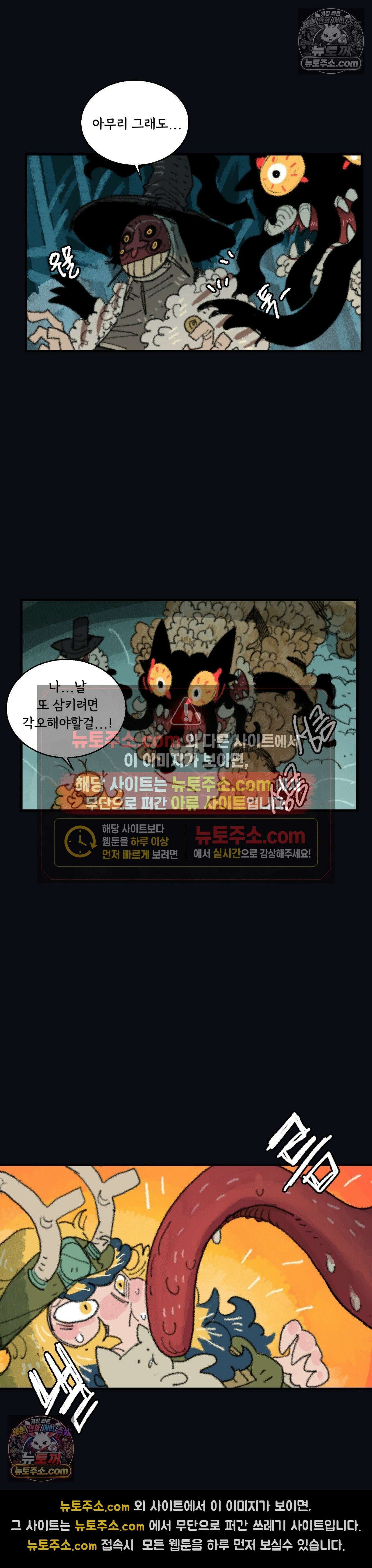 까마귀 기사 신년 특별편 33