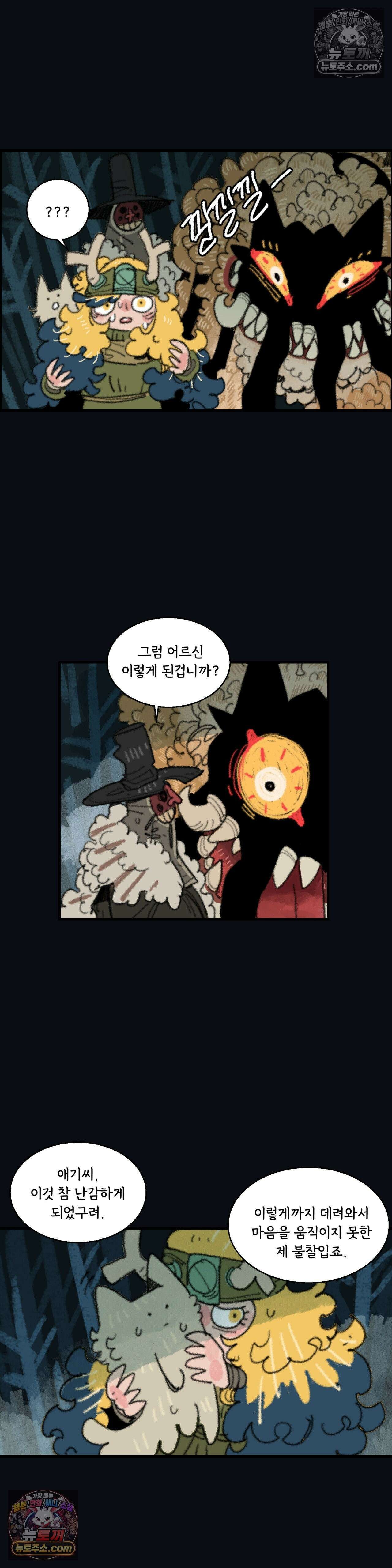 까마귀 기사 신년 특별편 34