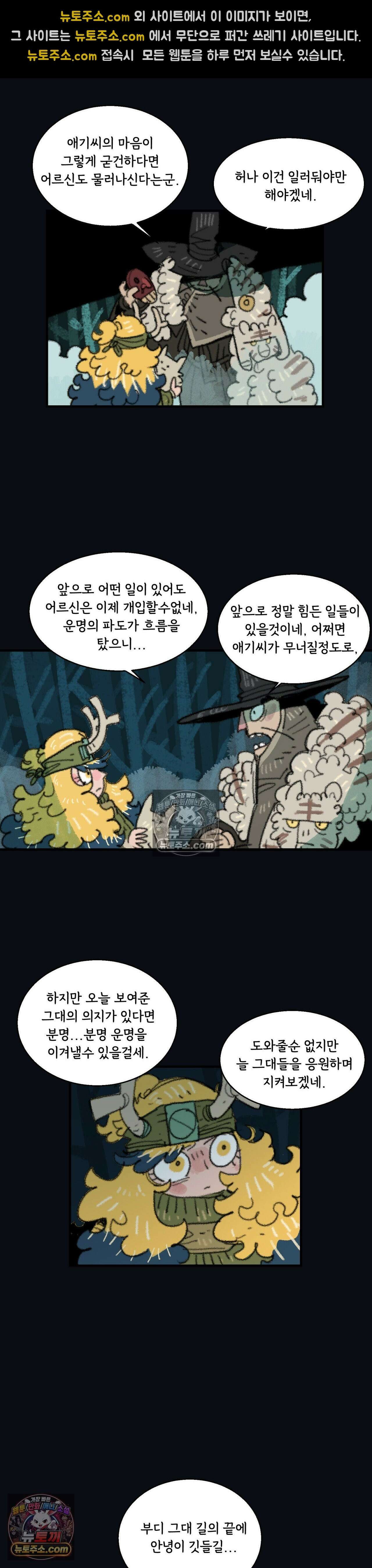 까마귀 기사 신년 특별편 35