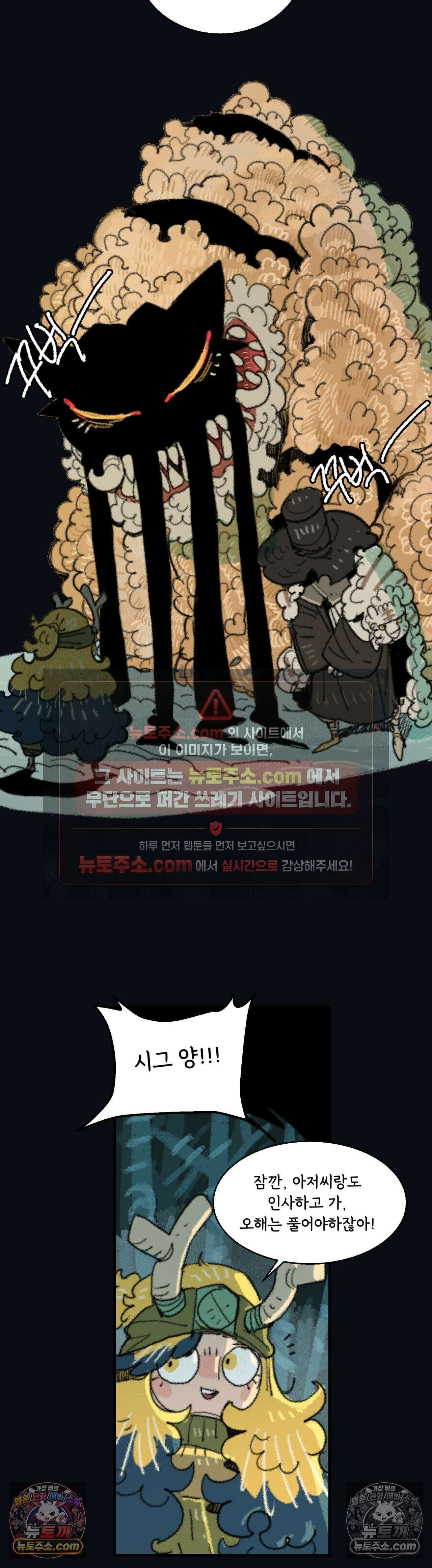 까마귀 기사 신년 특별편 36