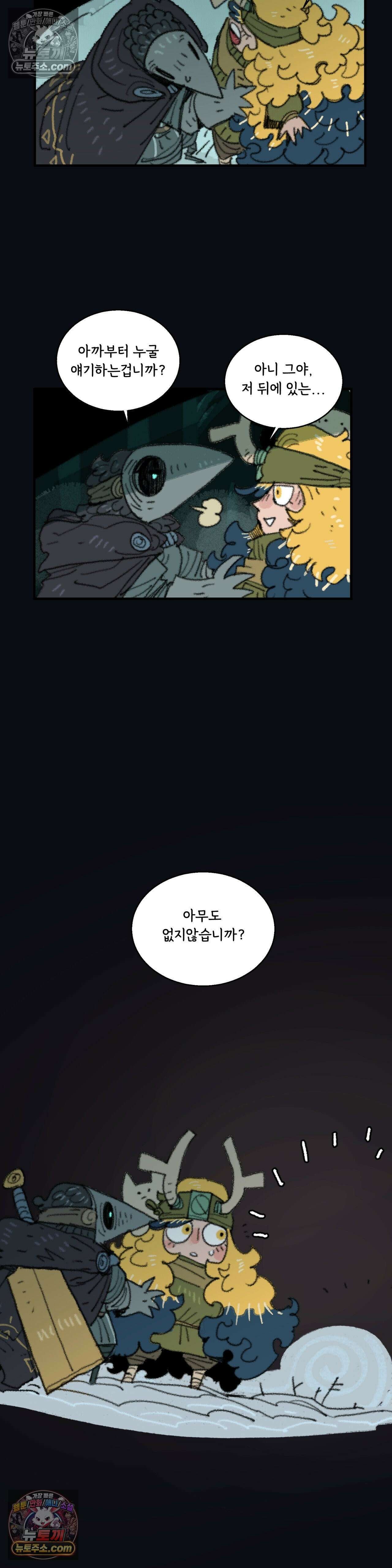 까마귀 기사 신년 특별편 38