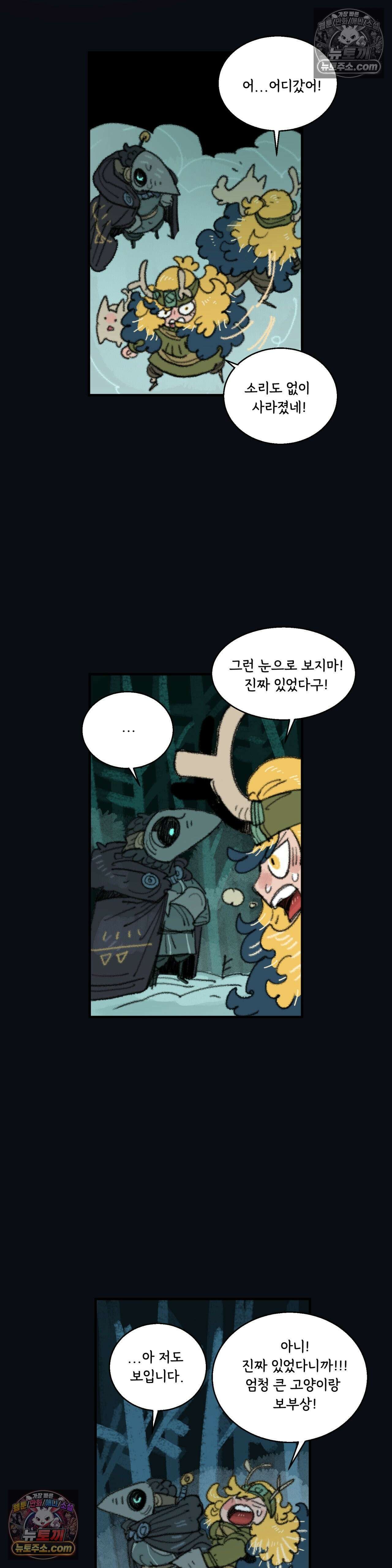 까마귀 기사 신년 특별편 39
