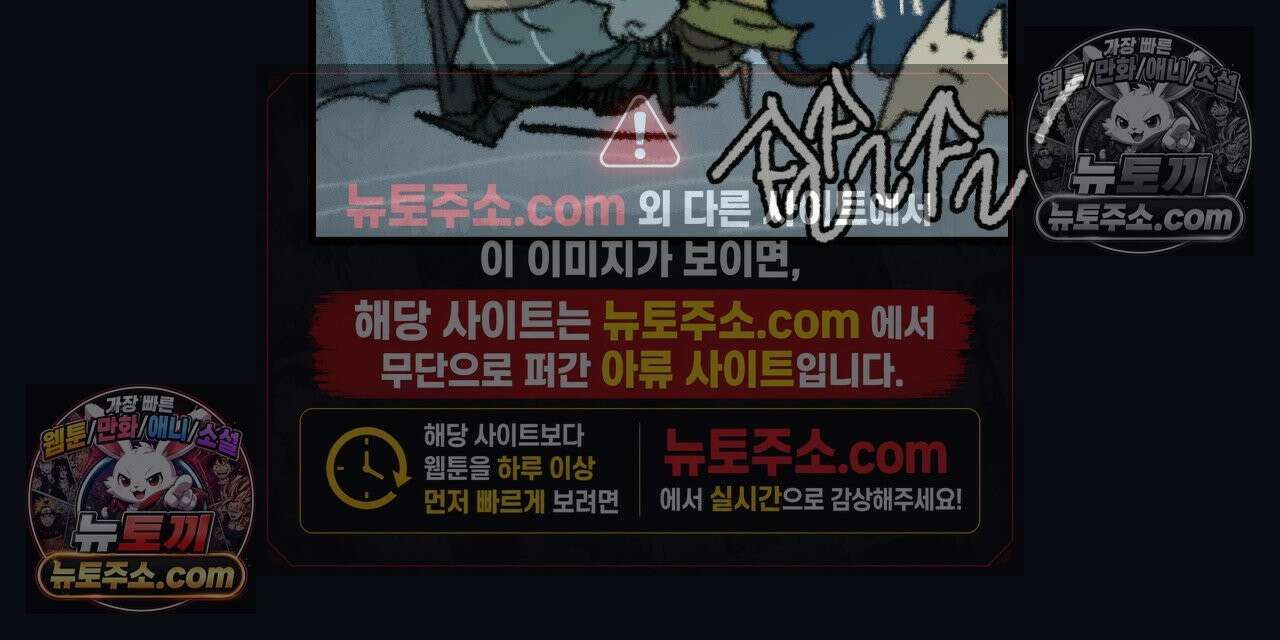 까마귀 기사 신년 특별편 40