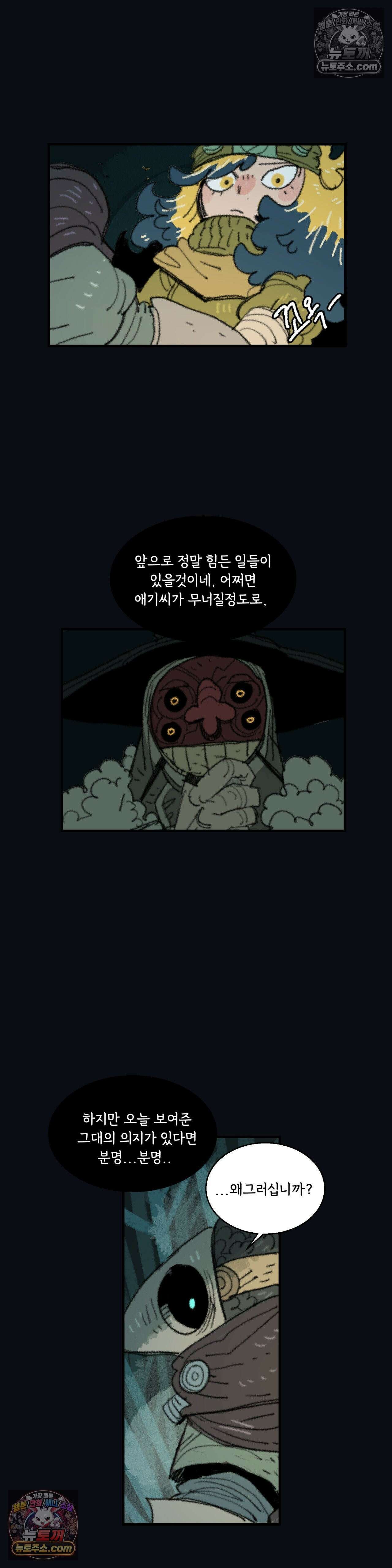 까마귀 기사 신년 특별편 41