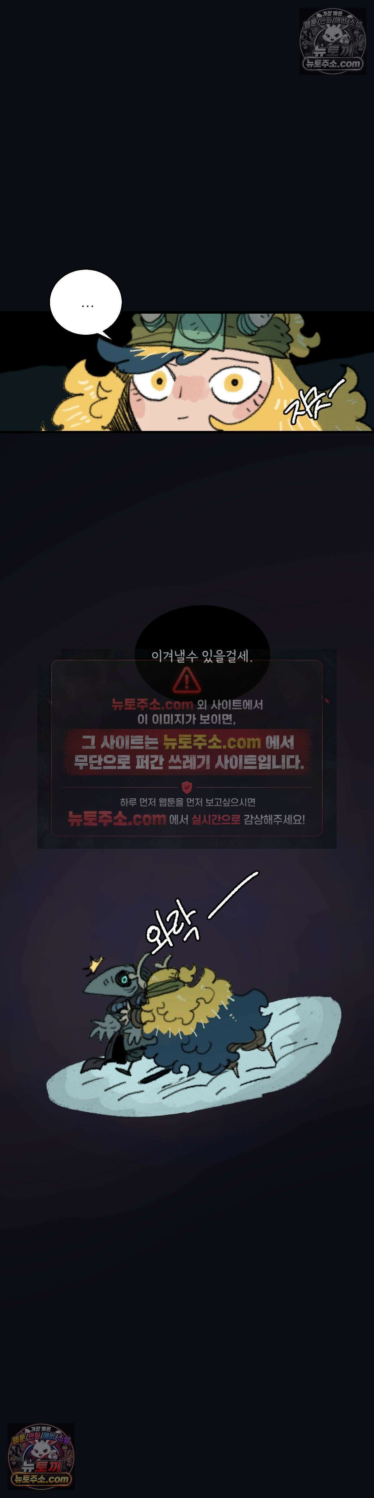 까마귀 기사 신년 특별편 42
