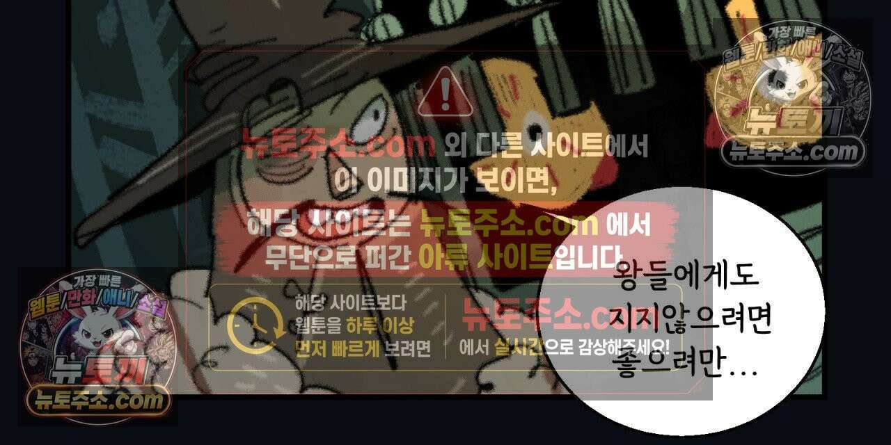 까마귀 기사 신년 특별편 44