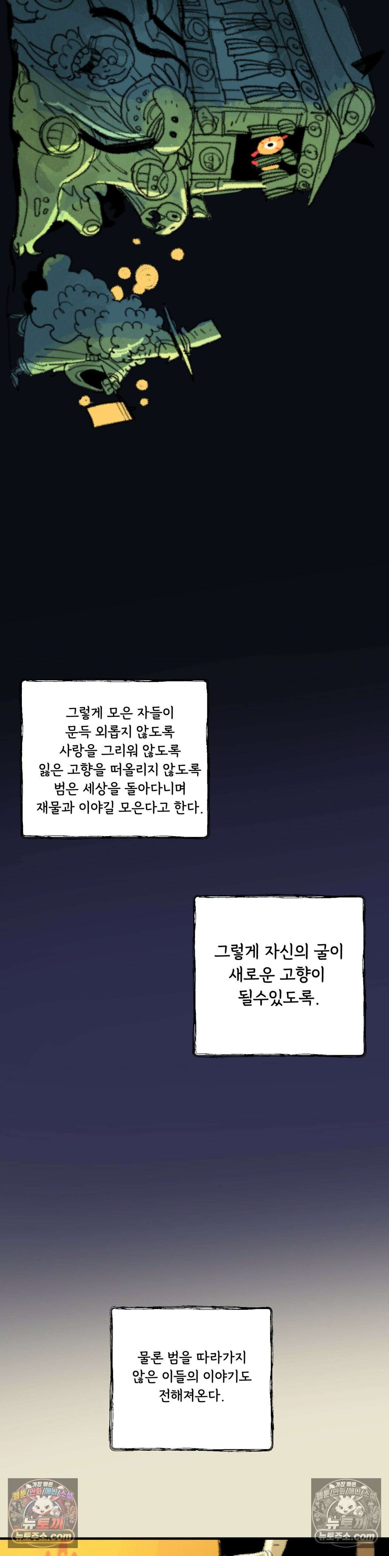 까마귀 기사 신년 특별편 46