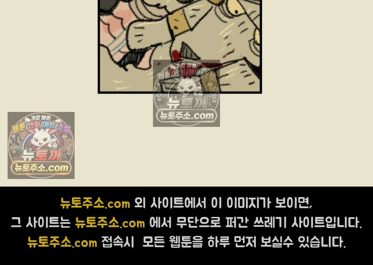 까마귀 기사 98화 - 소녀와 미아 4