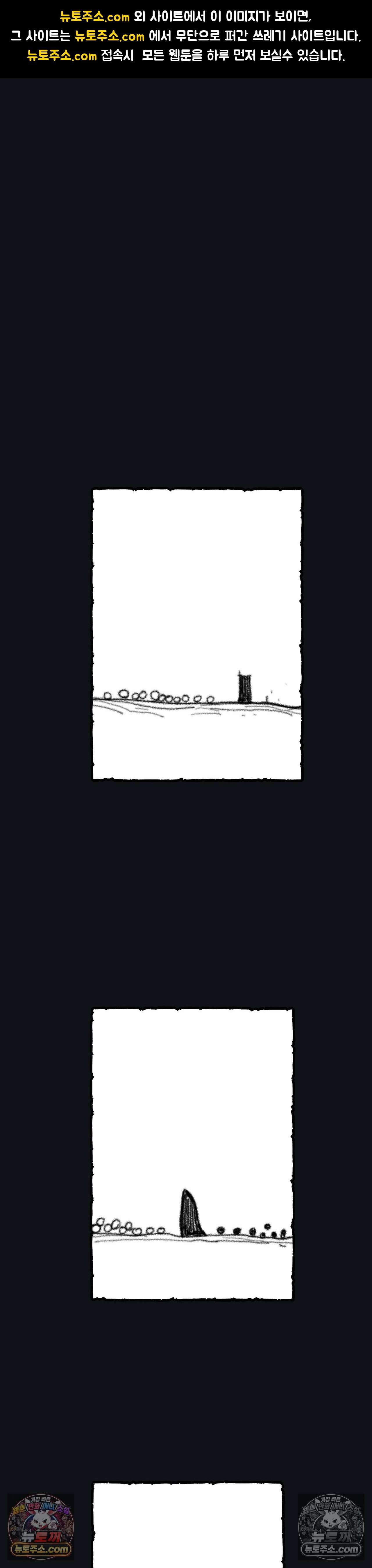 까마귀 기사 103화 - 죽음의 왕 1