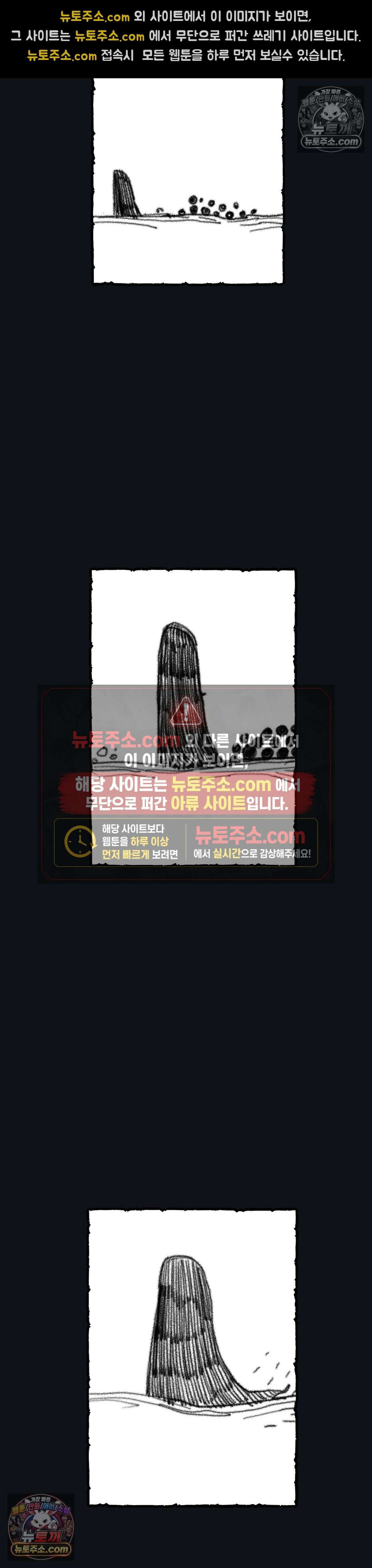 까마귀 기사 103화 - 죽음의 왕 2