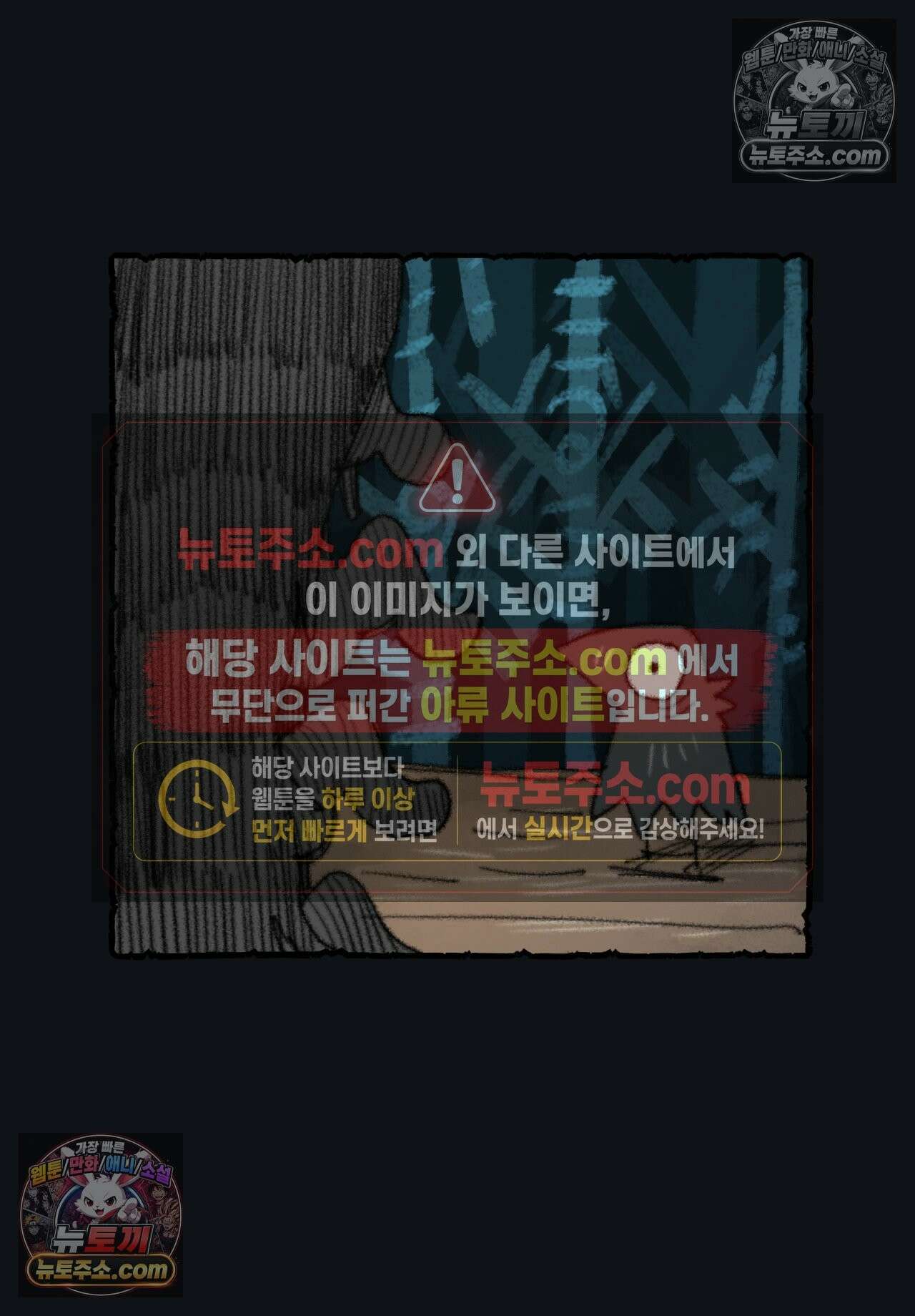 까마귀 기사 103화 - 죽음의 왕 10