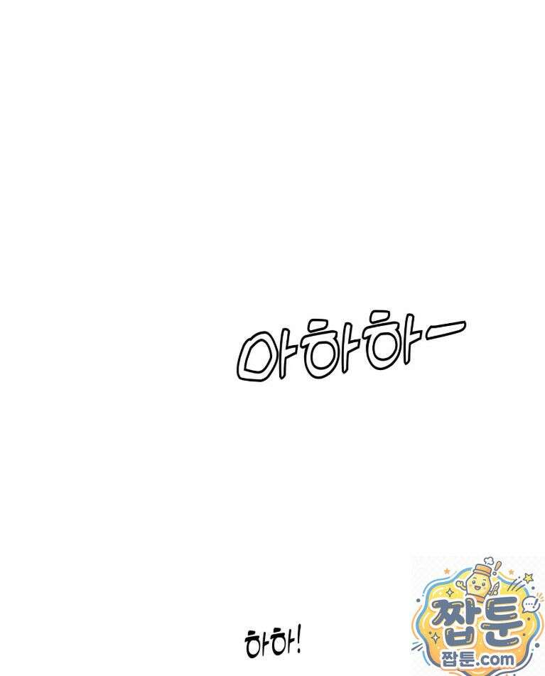 애첩 [레진] 33화 2
