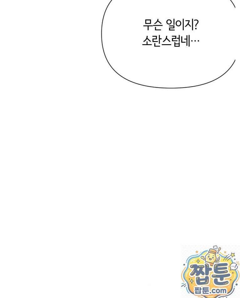 애첩 [레진] 33화 4