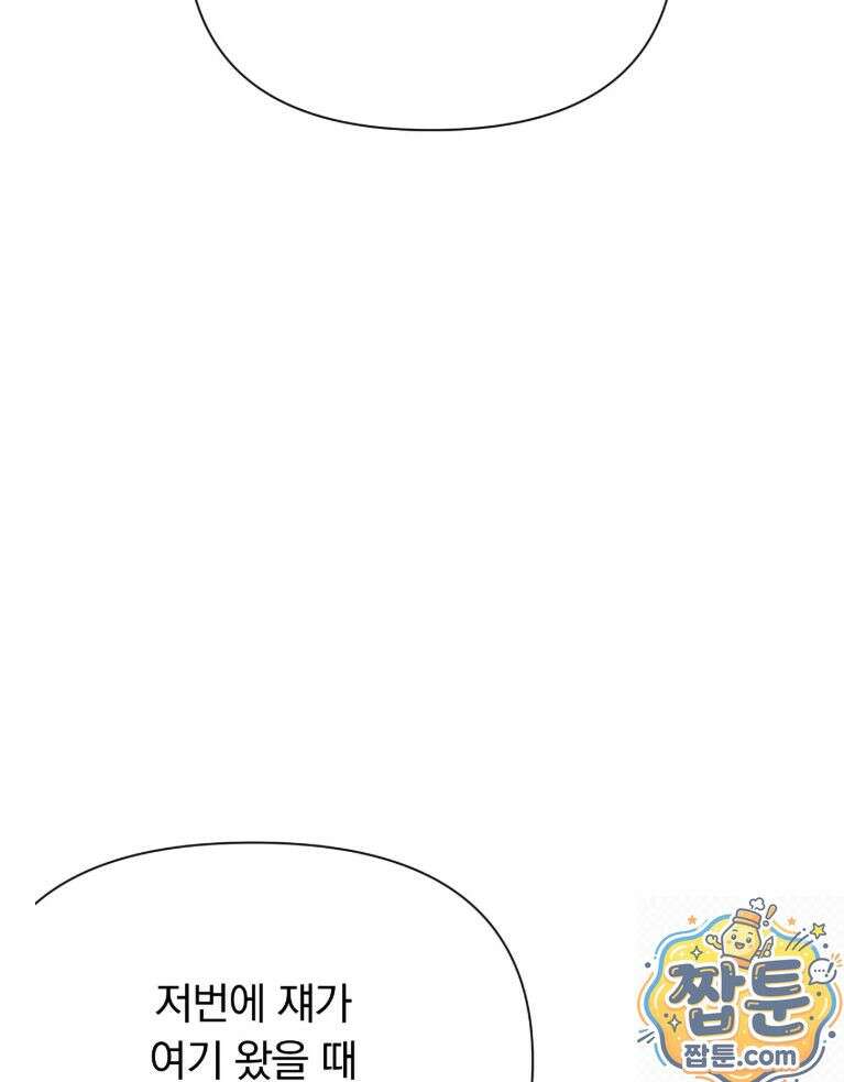 애첩 [레진] 33화 11