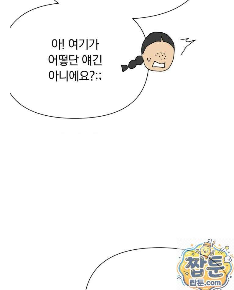 애첩 [레진] 33화 14