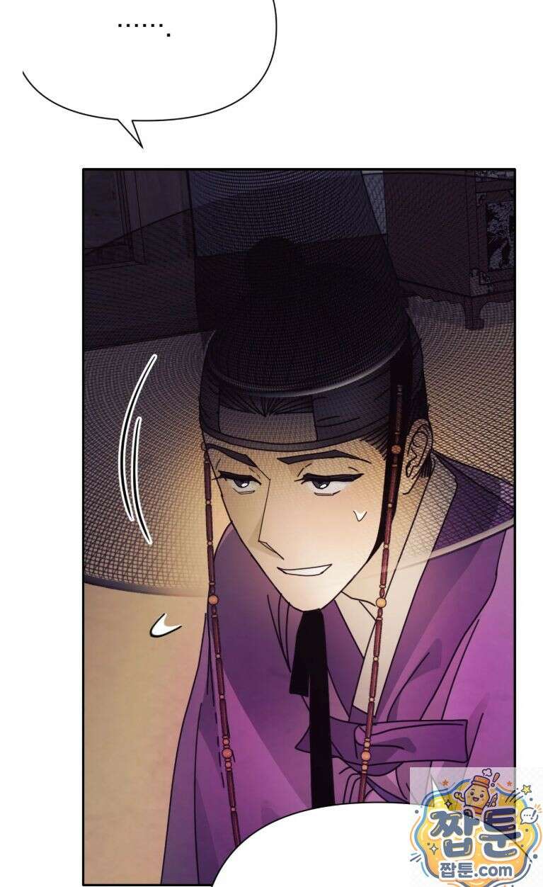 애첩 [레진] 33화 27