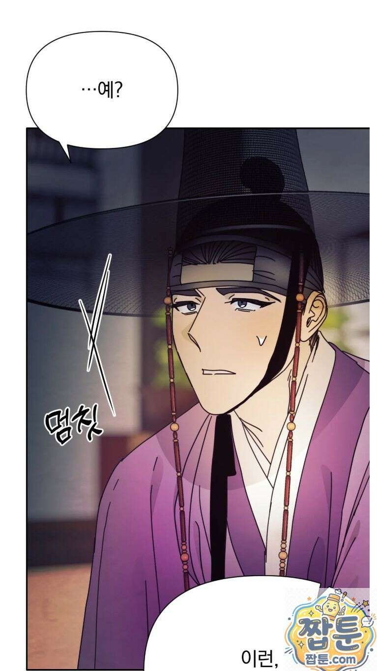 애첩 [레진] 33화 31
