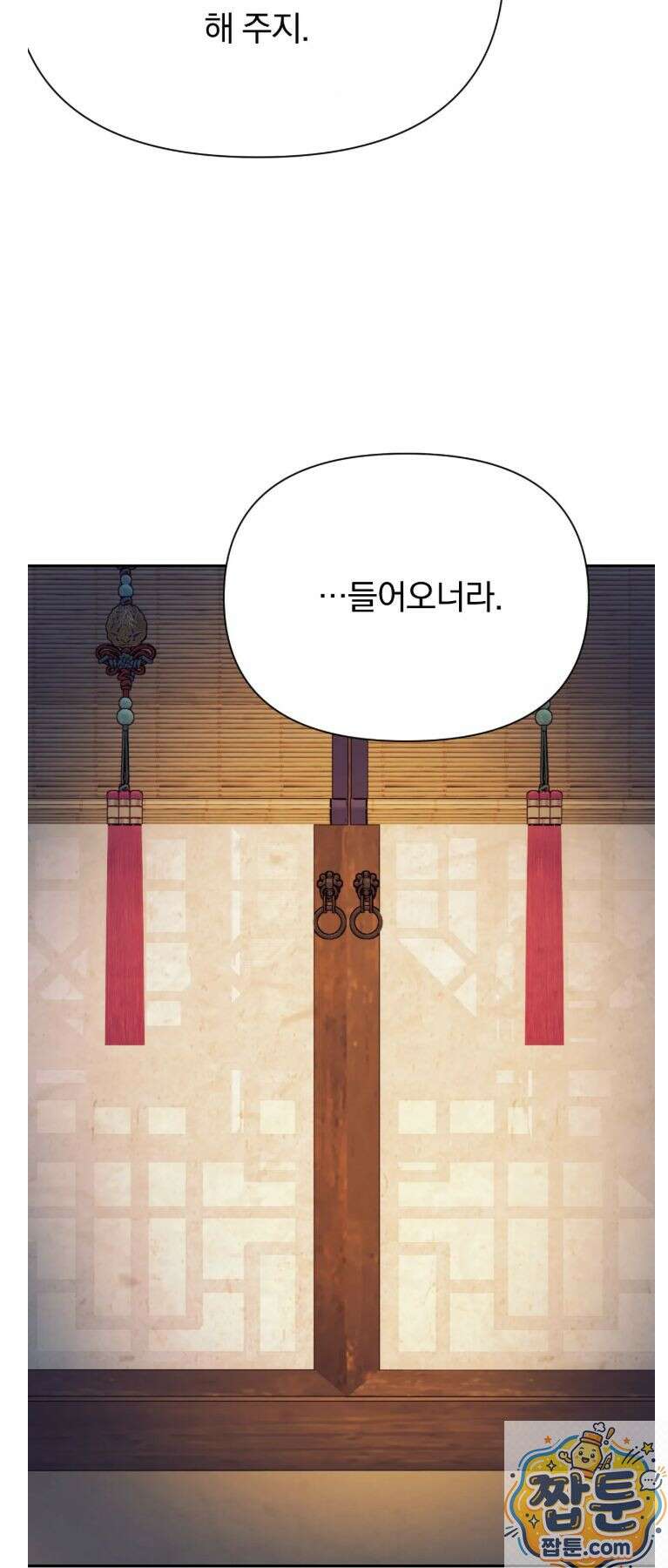 애첩 [레진] 33화 33