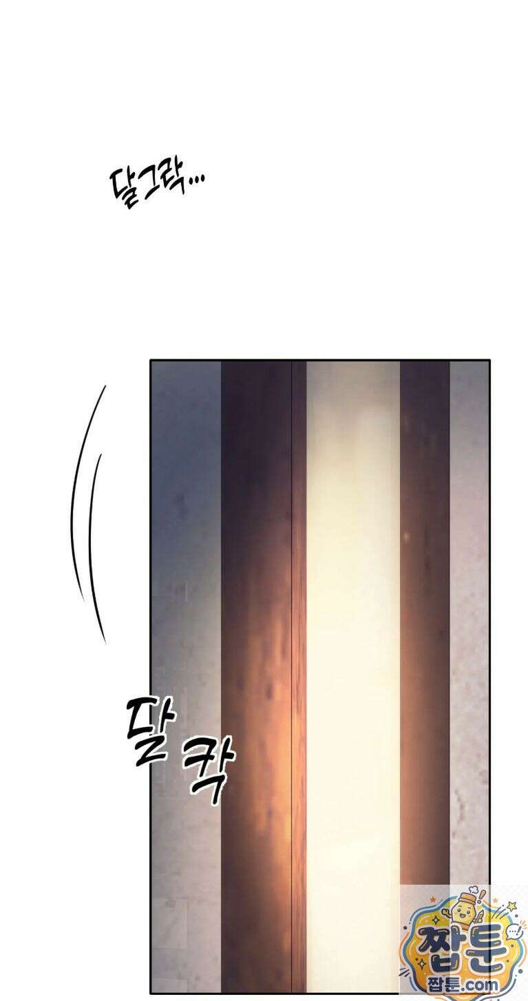 애첩 [레진] 33화 34