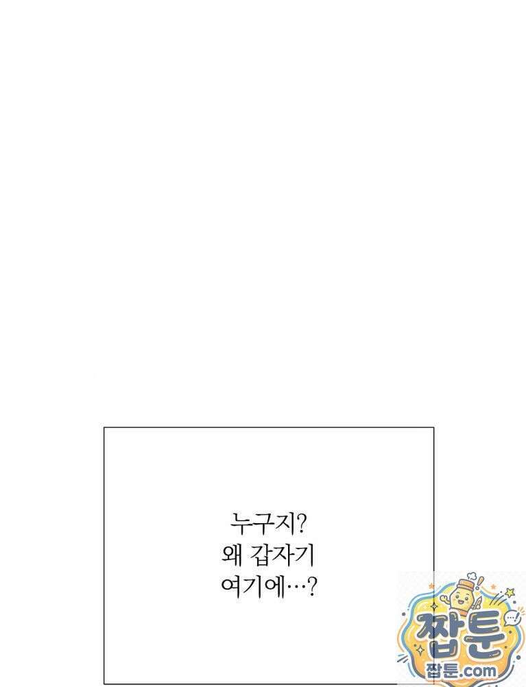 애첩 [레진] 33화 40