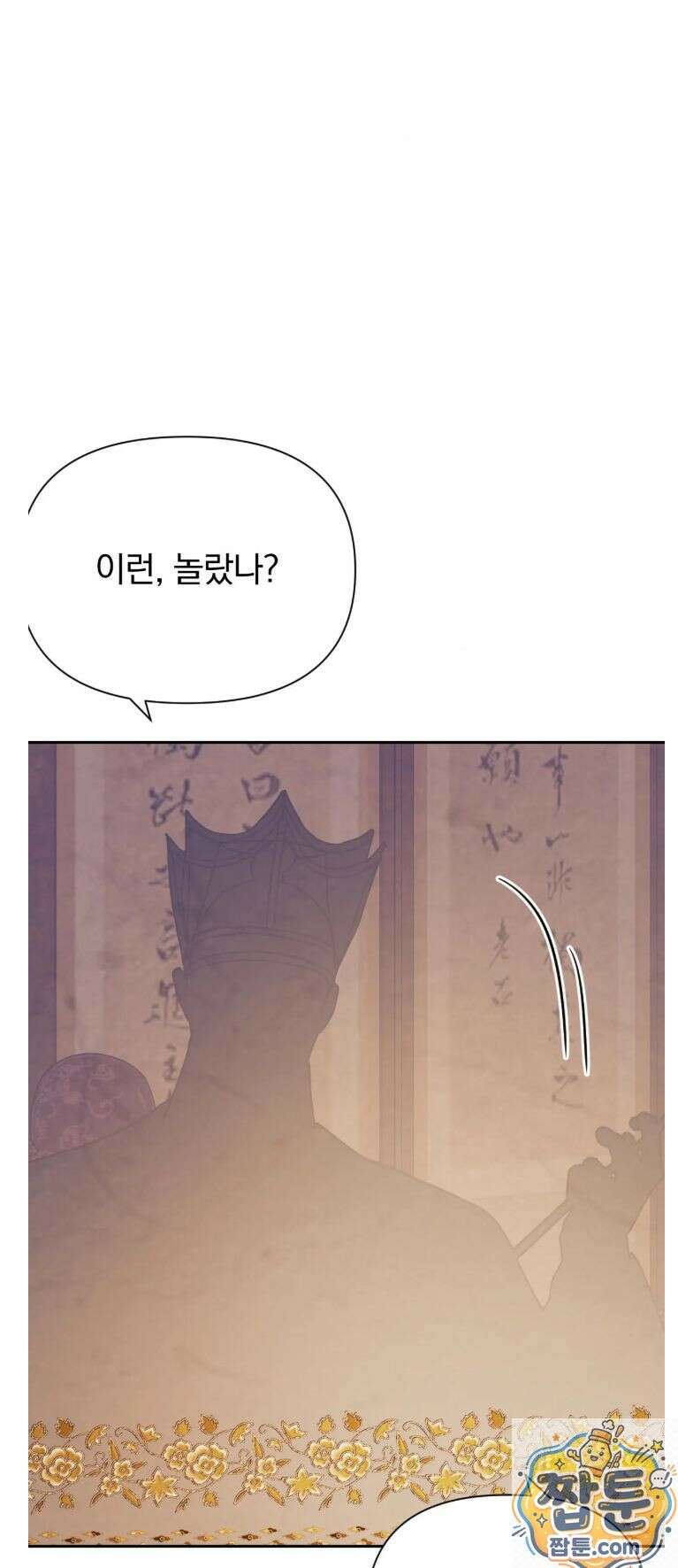 애첩 [레진] 33화 42