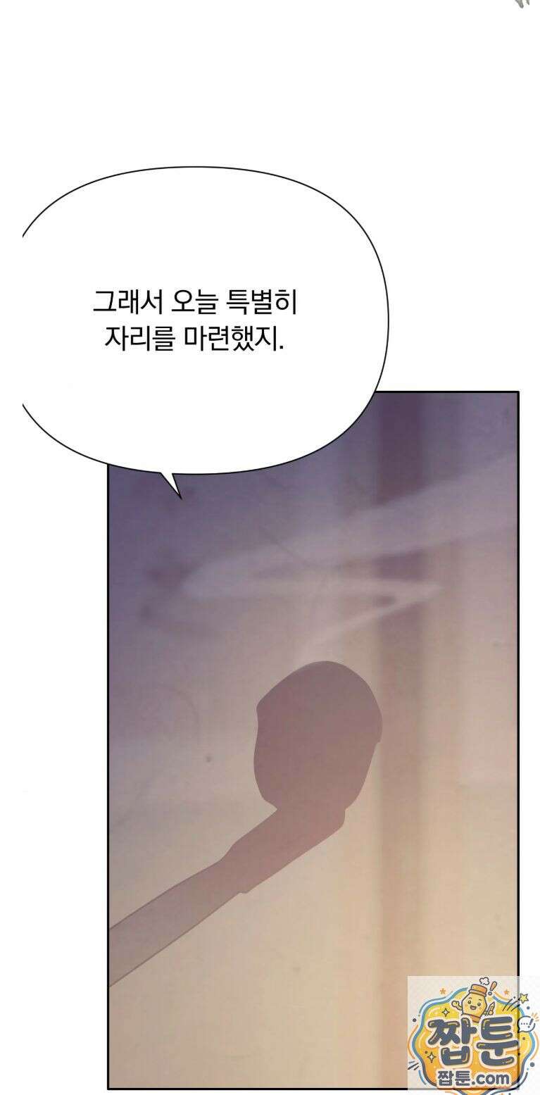 애첩 [레진] 33화 44