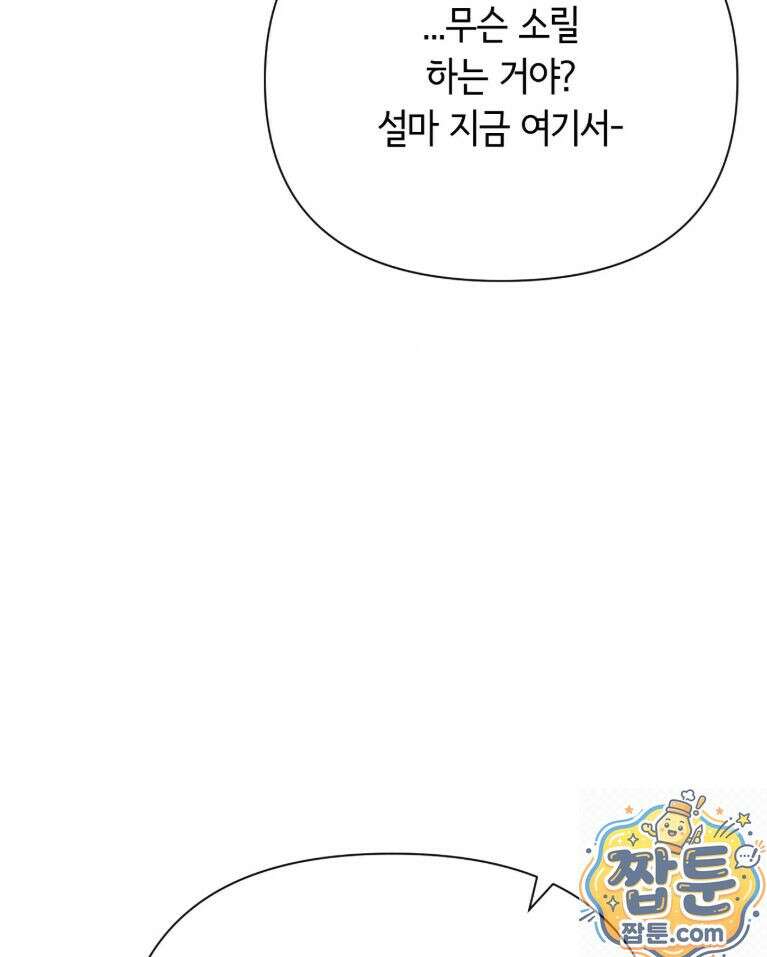 애첩 [레진] 33화 47