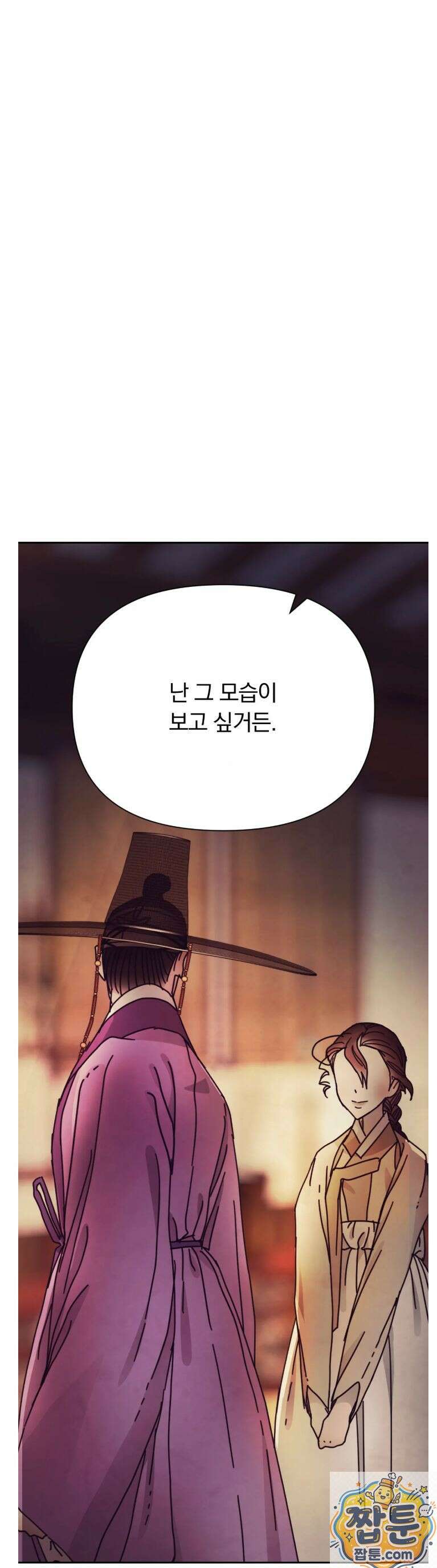 애첩 [레진] 33화 49