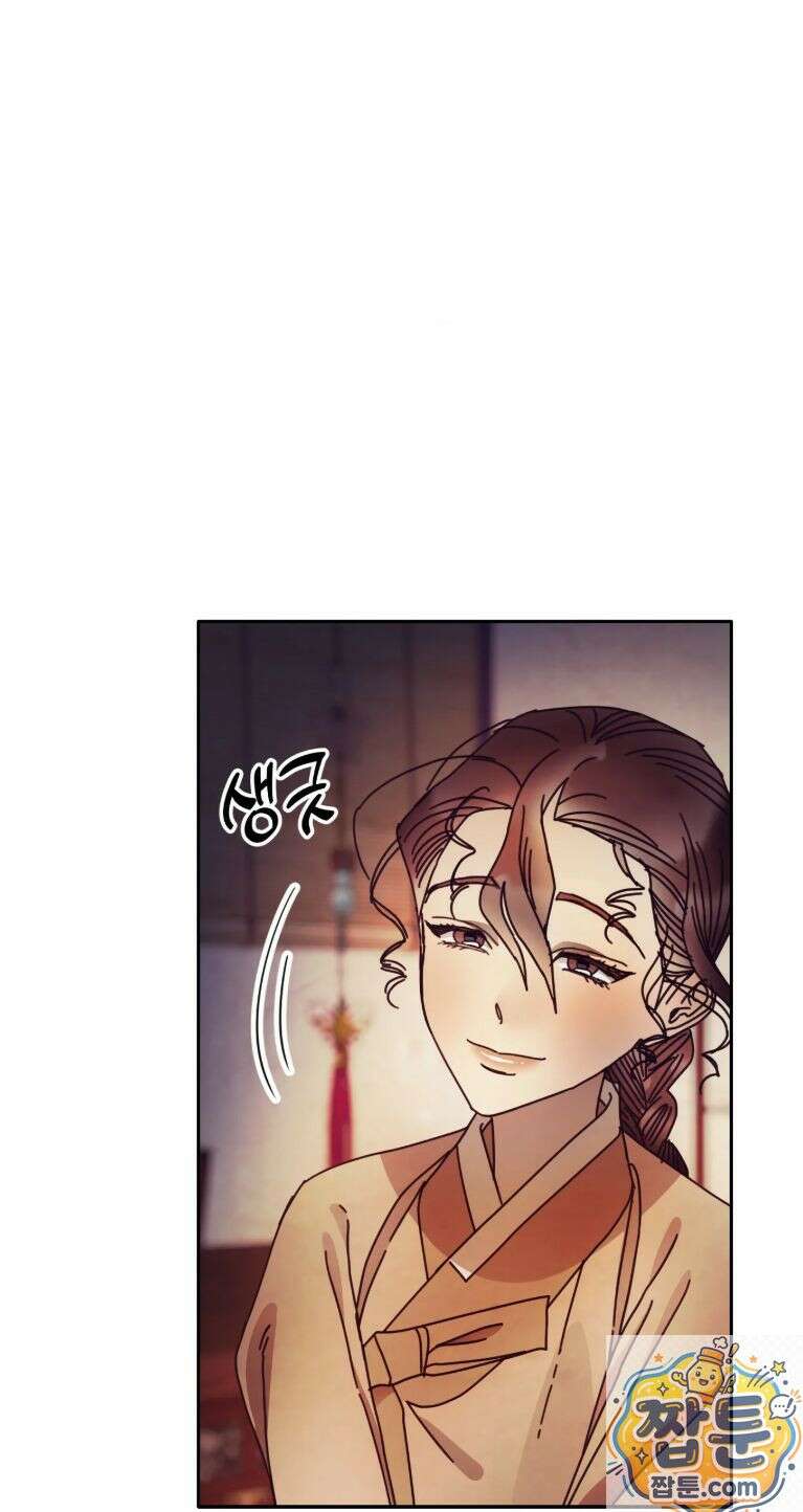 애첩 [레진] 33화 50