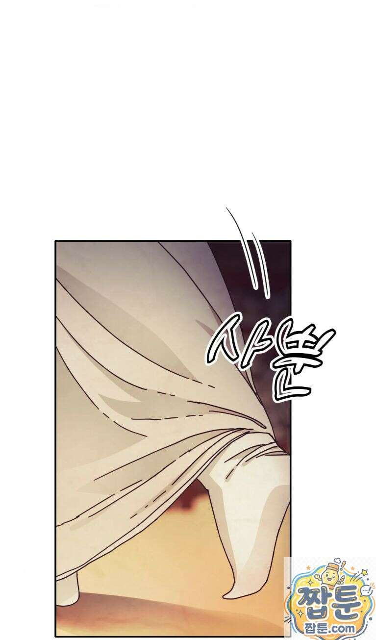 애첩 [레진] 33화 51