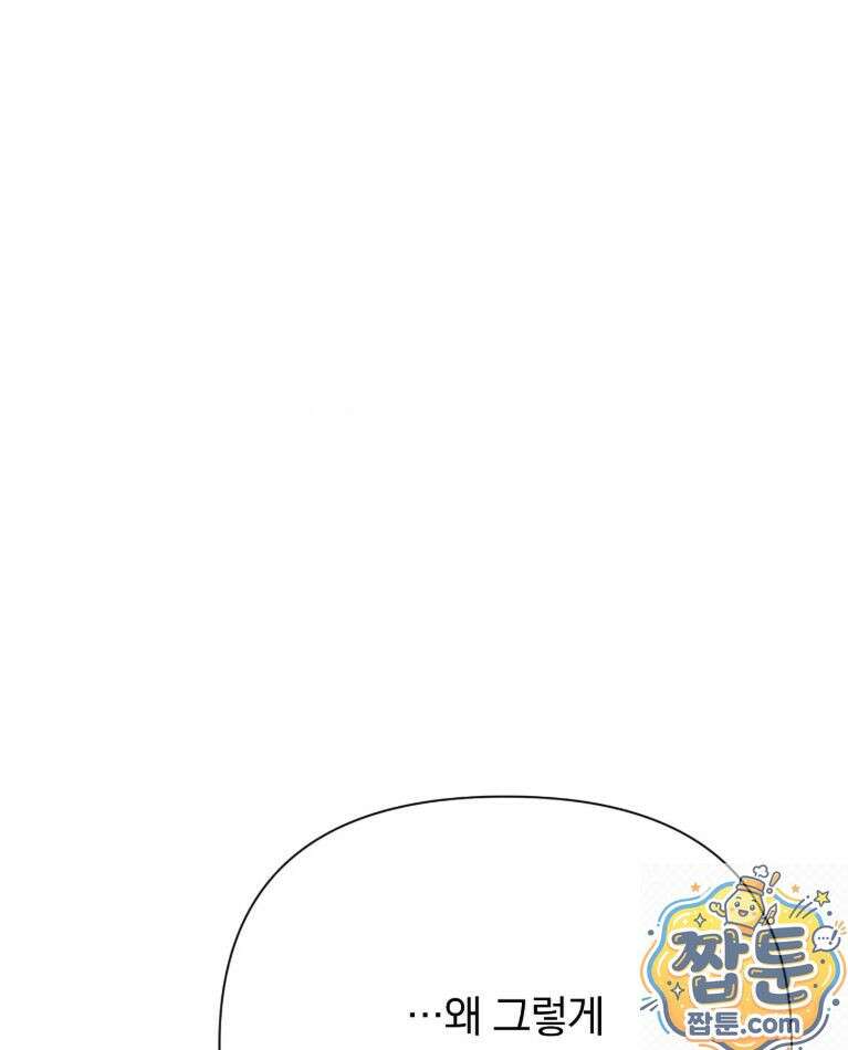 애첩 [레진] 33화 53