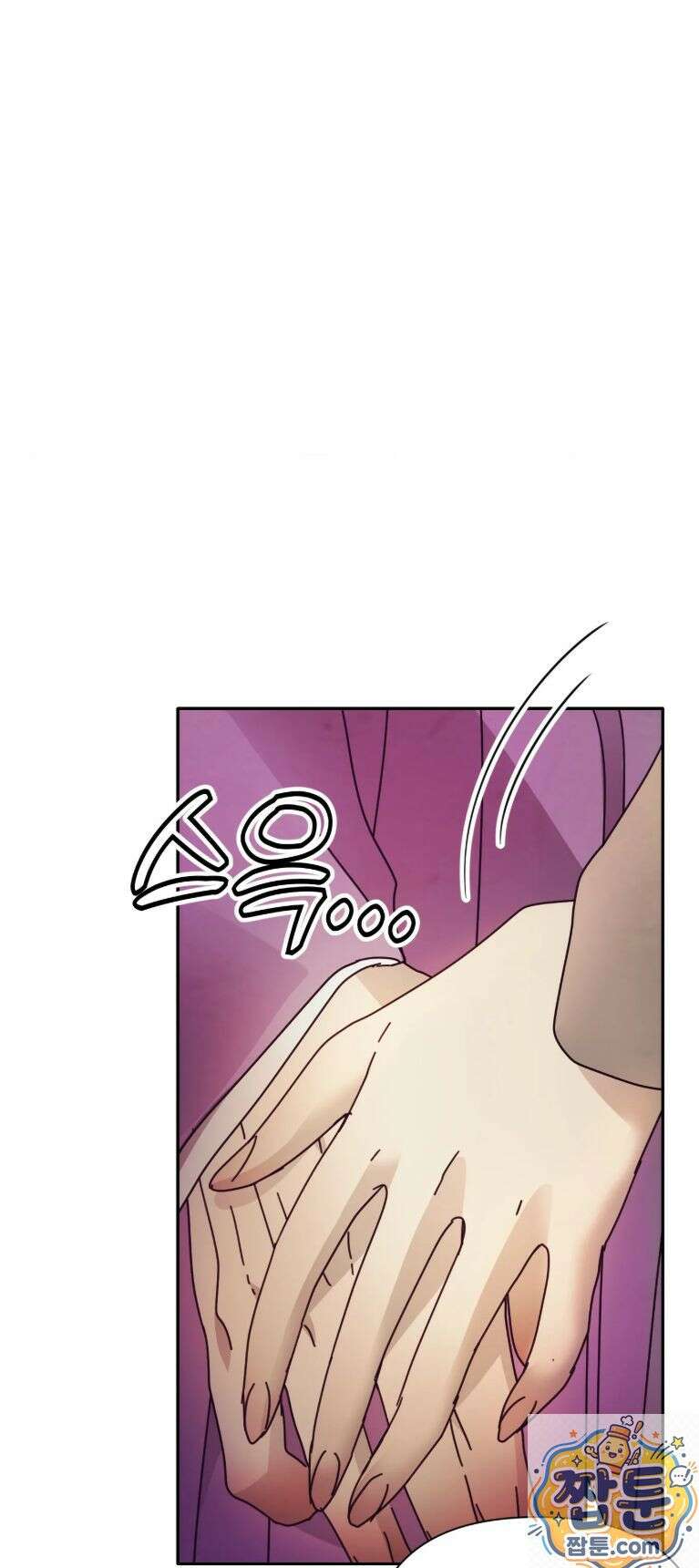 애첩 [레진] 33화 55