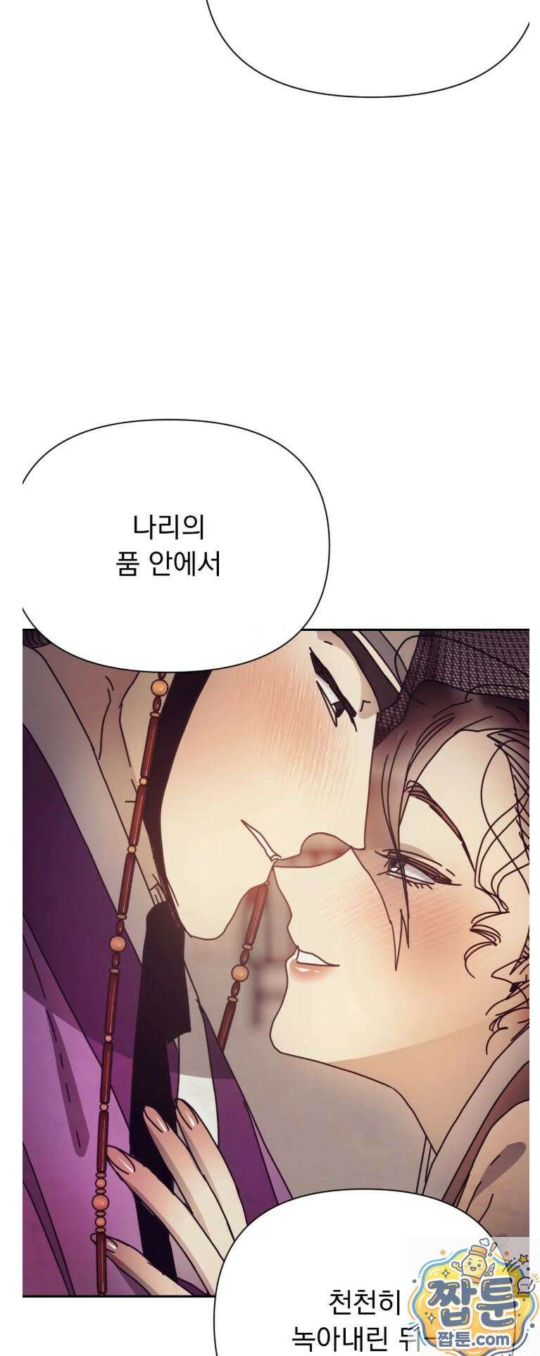 애첩 [레진] 33화 59