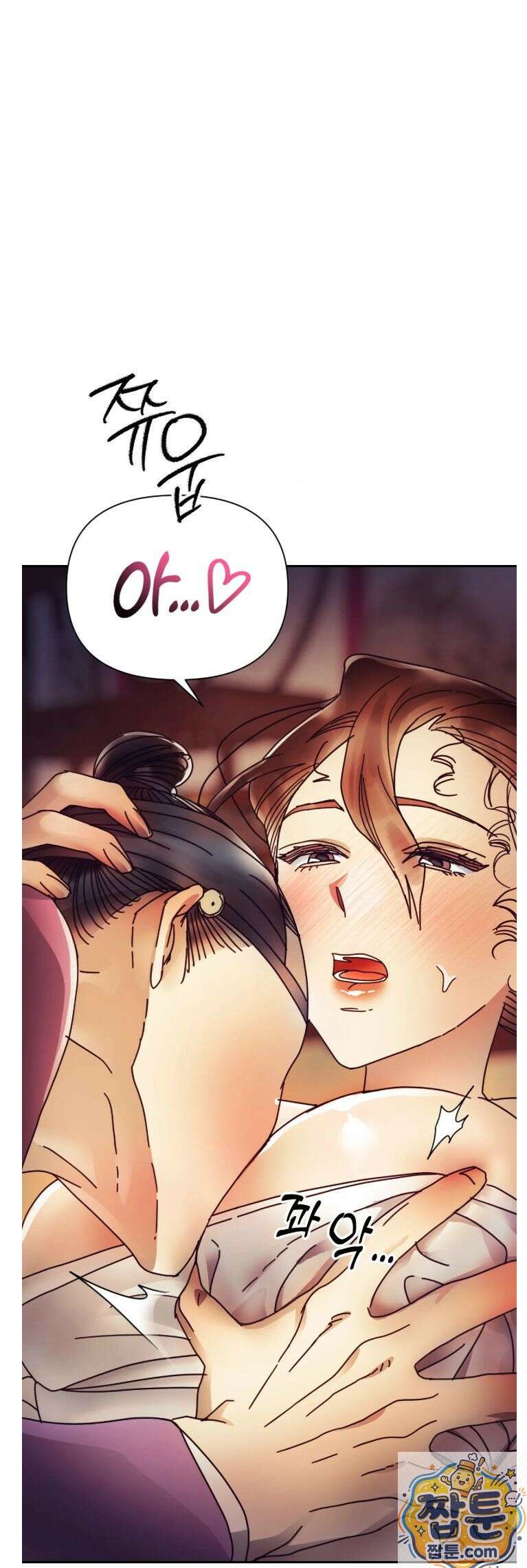 애첩 [레진] 33화 64