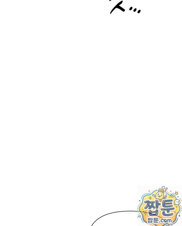 애첩 [레진] 33화 66
