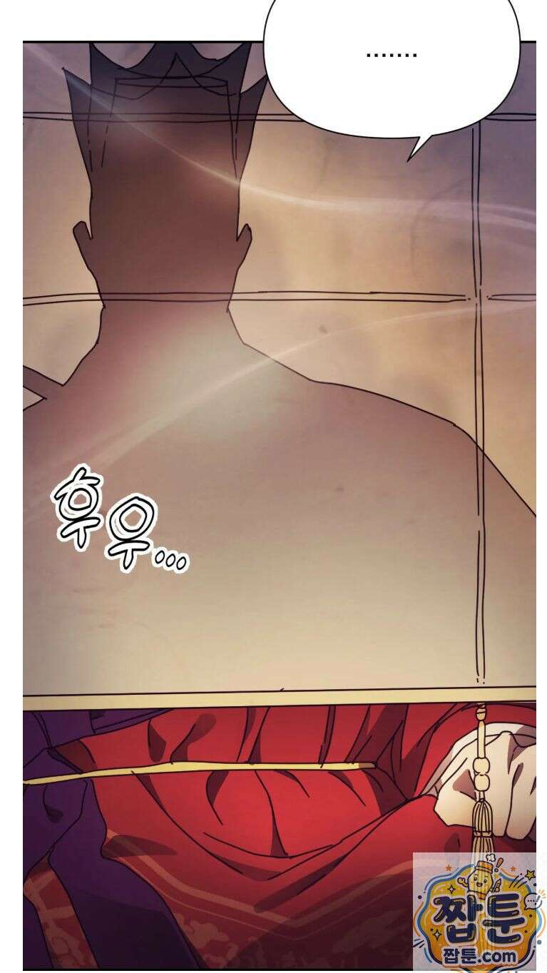 애첩 [레진] 33화 67