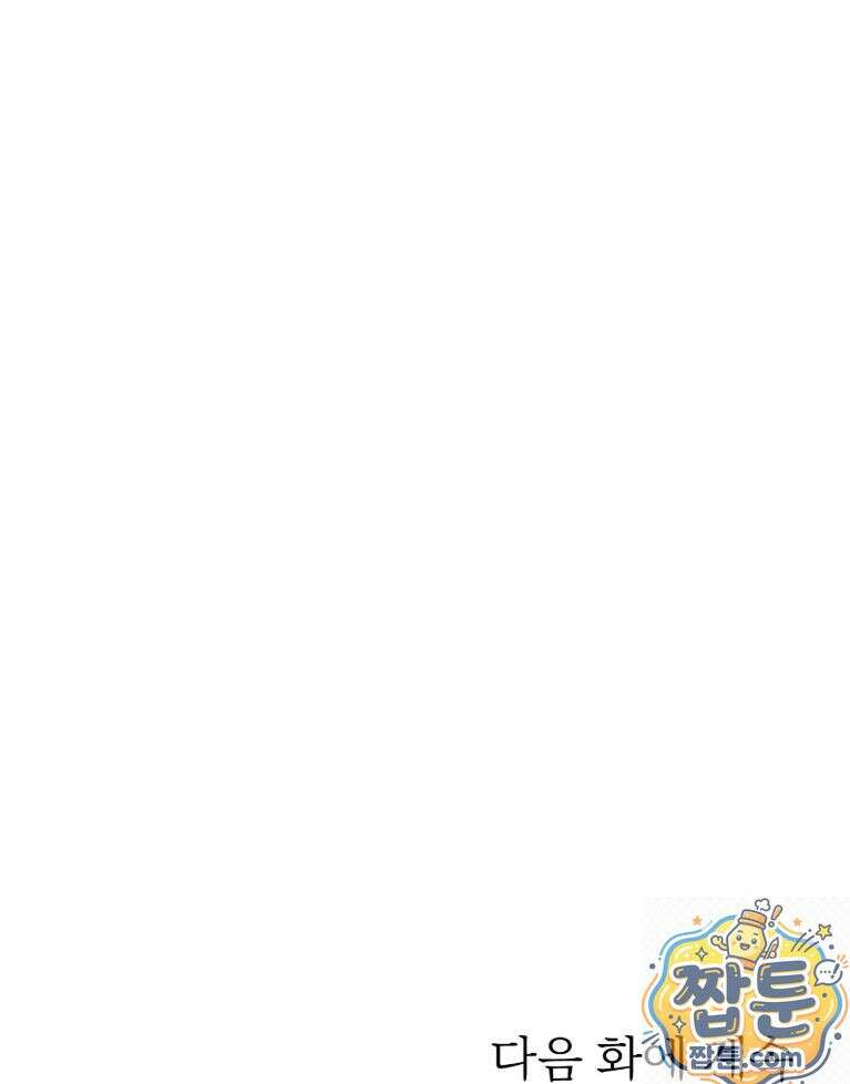 애첩 [레진] 33화 68