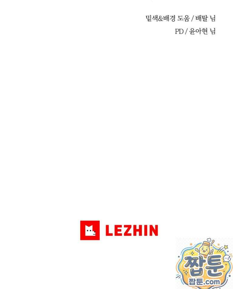 애첩 [레진] 33화 69