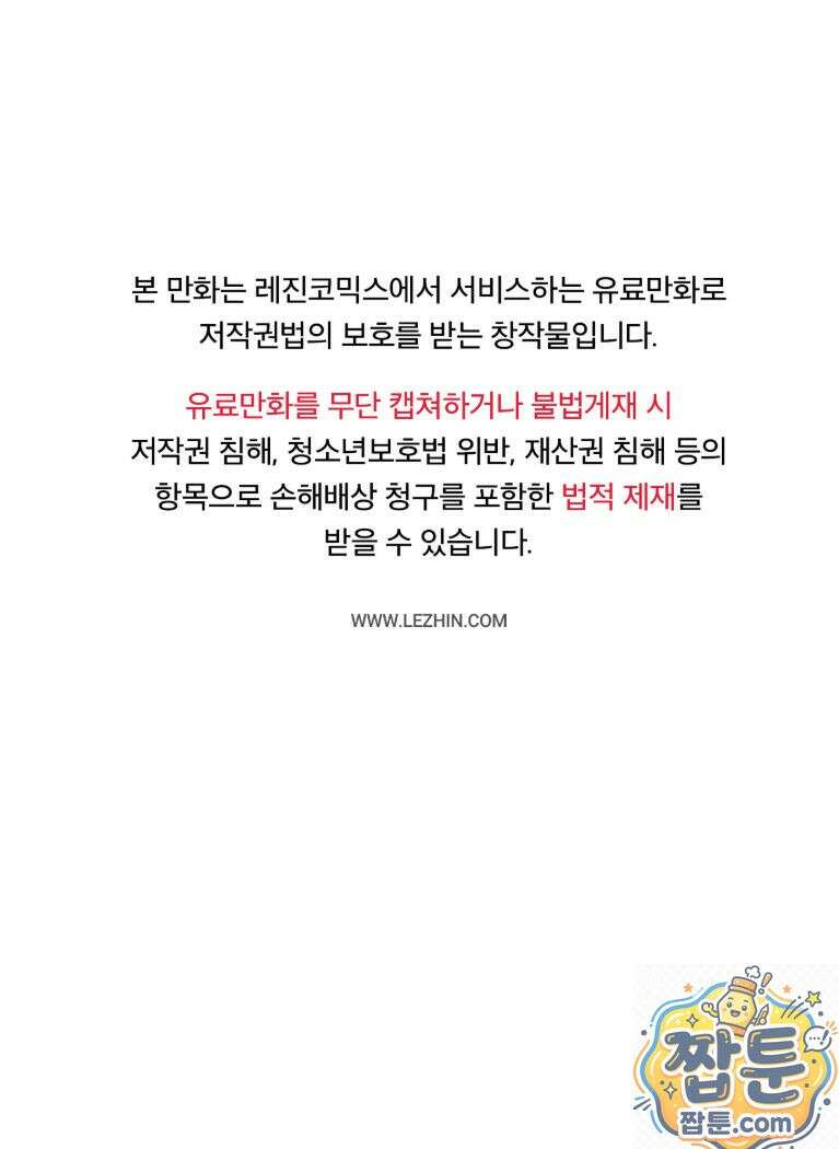 남고 소년 110화 1