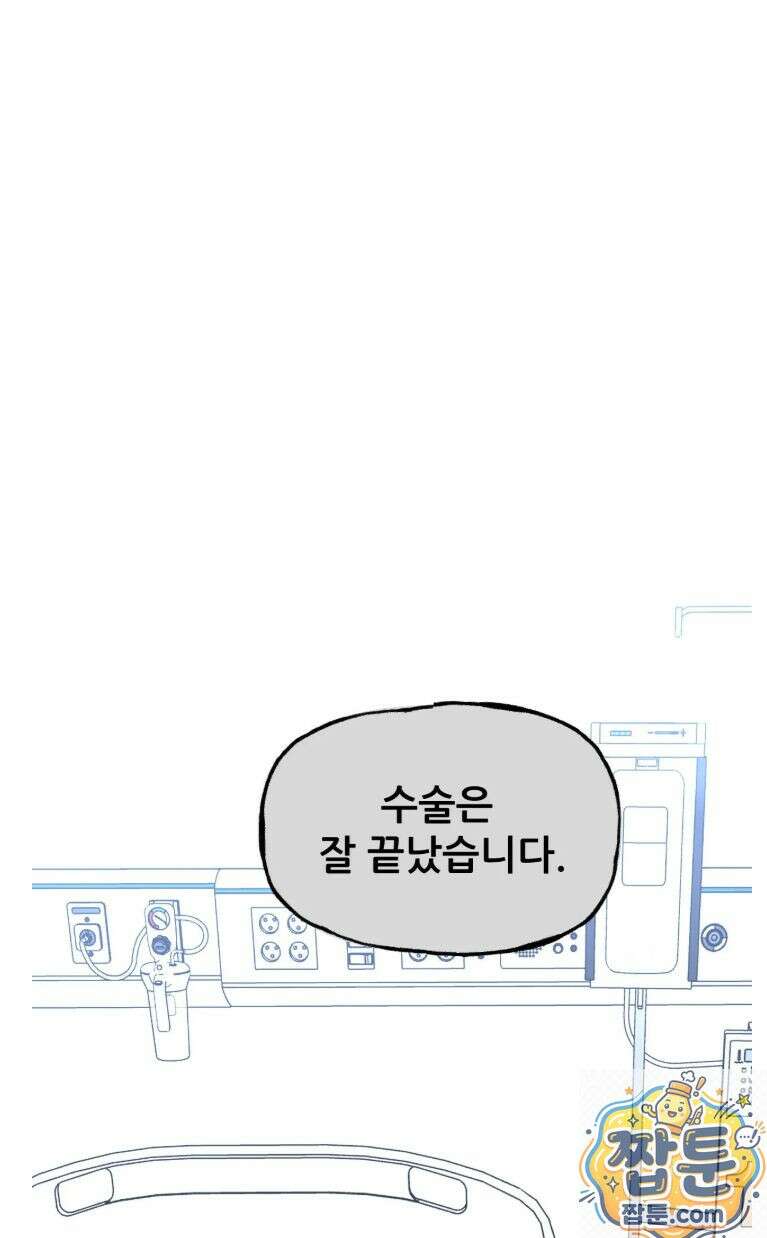 남고 소년 110화 11