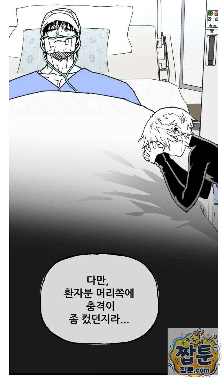남고 소년 110화 12