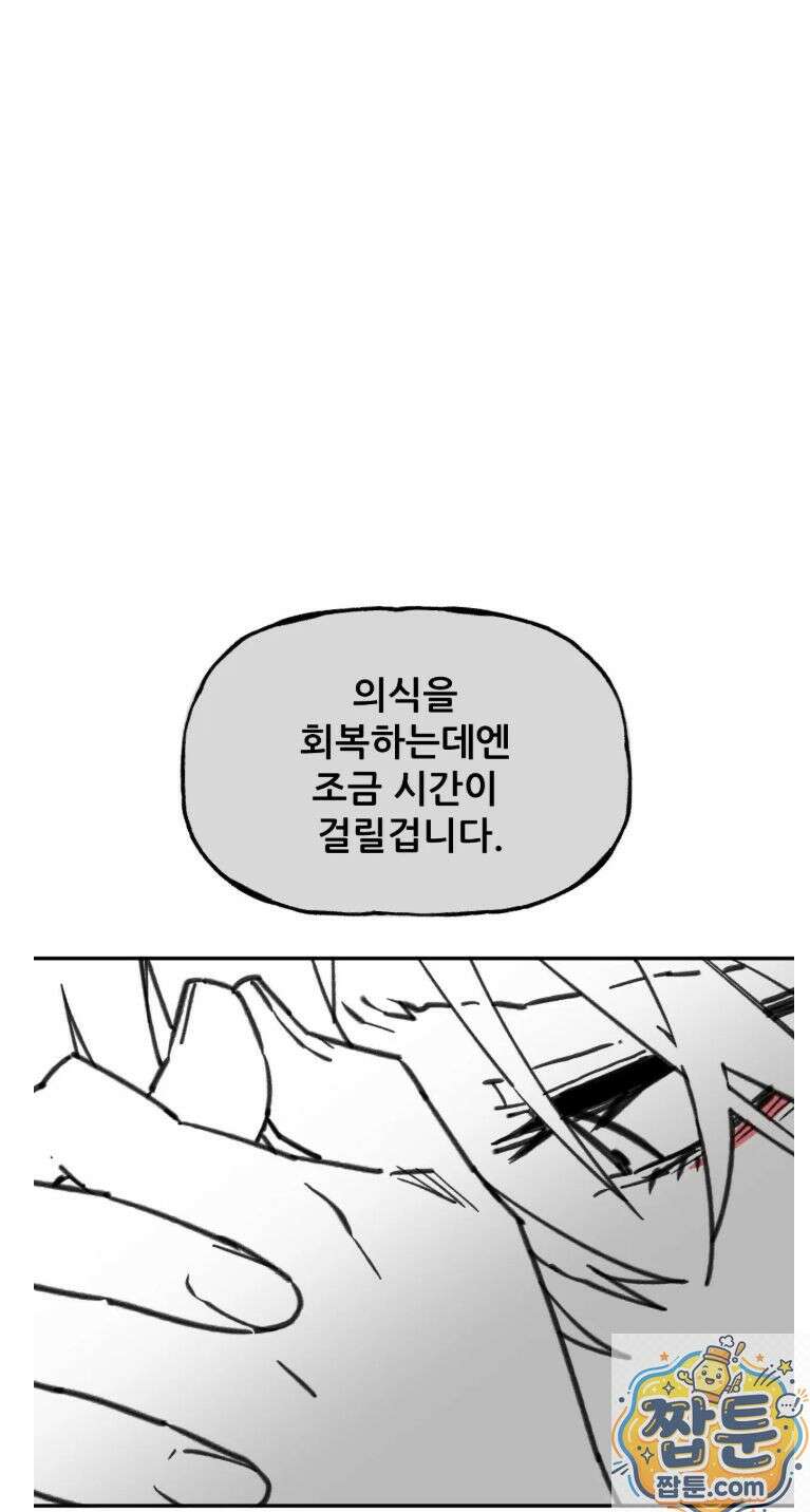 남고 소년 110화 13
