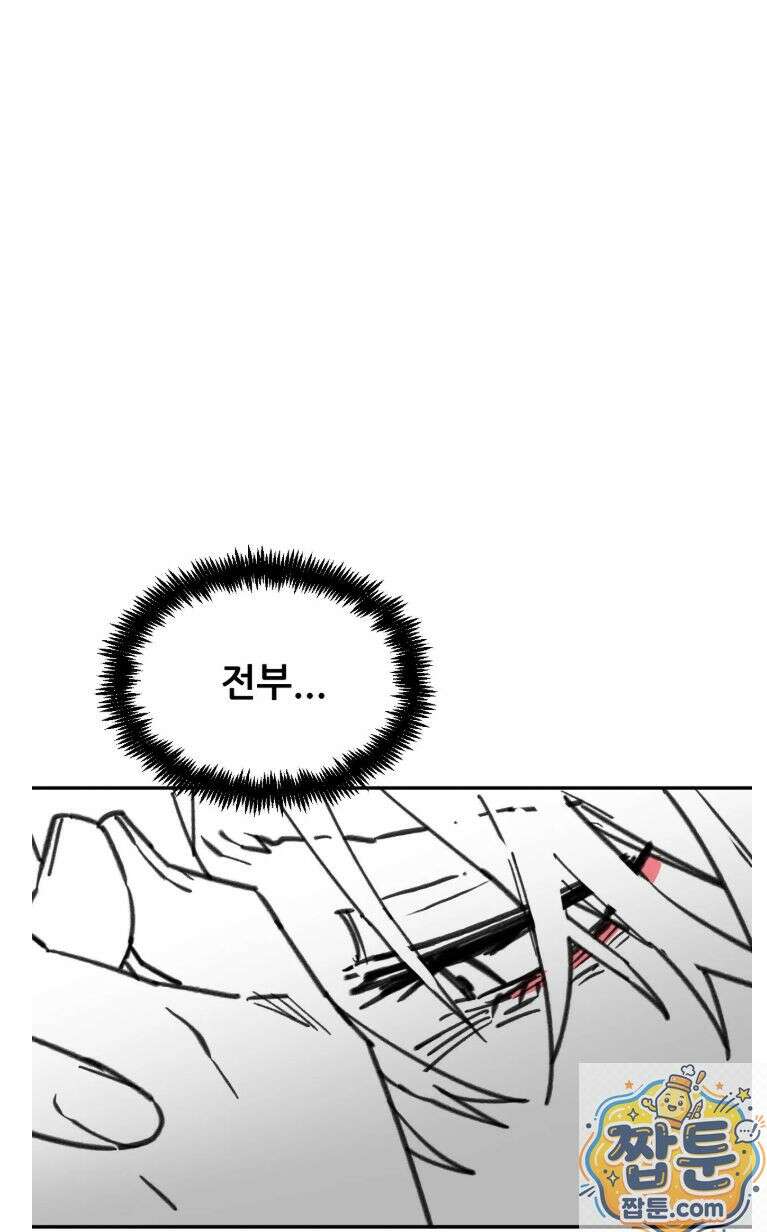 남고 소년 110화 14
