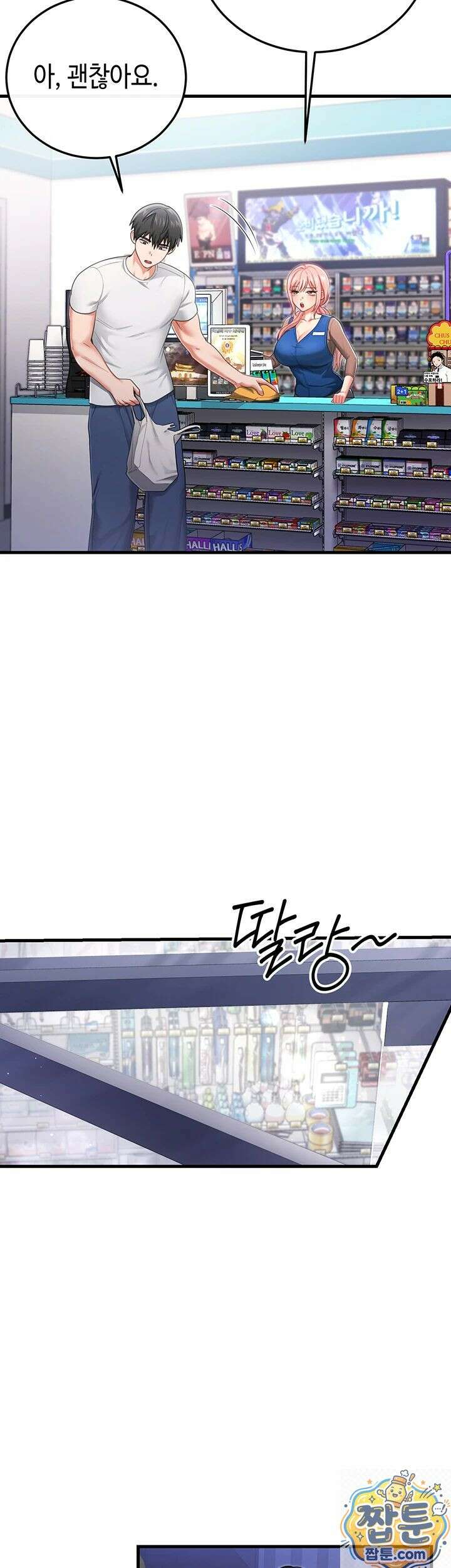 섹무위키로 따먹기 1화 2