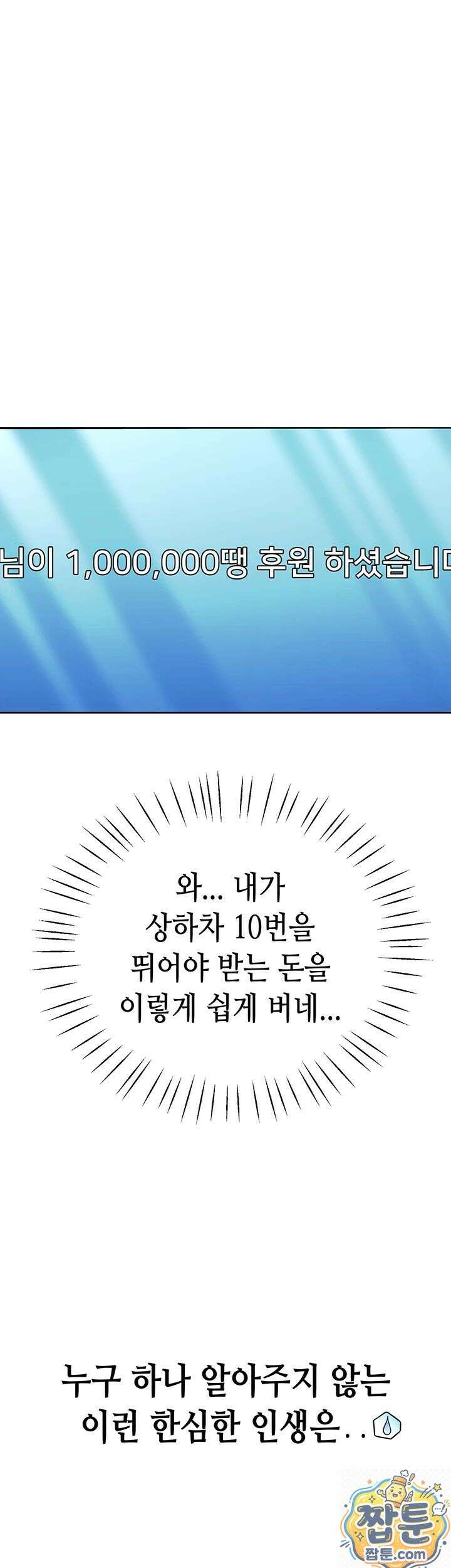 섹무위키로 따먹기 1화 5