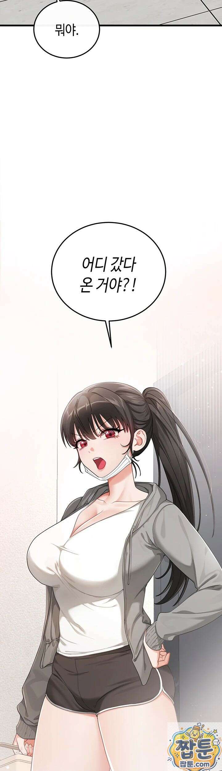 섹무위키로 따먹기 1화 6