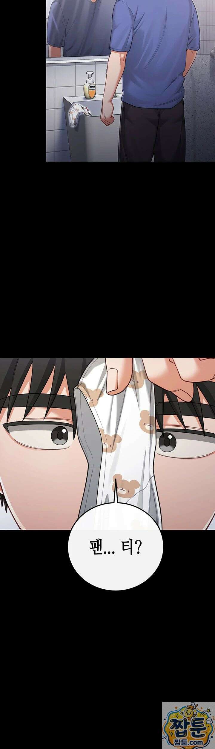 섹무위키로 따먹기 1화 9