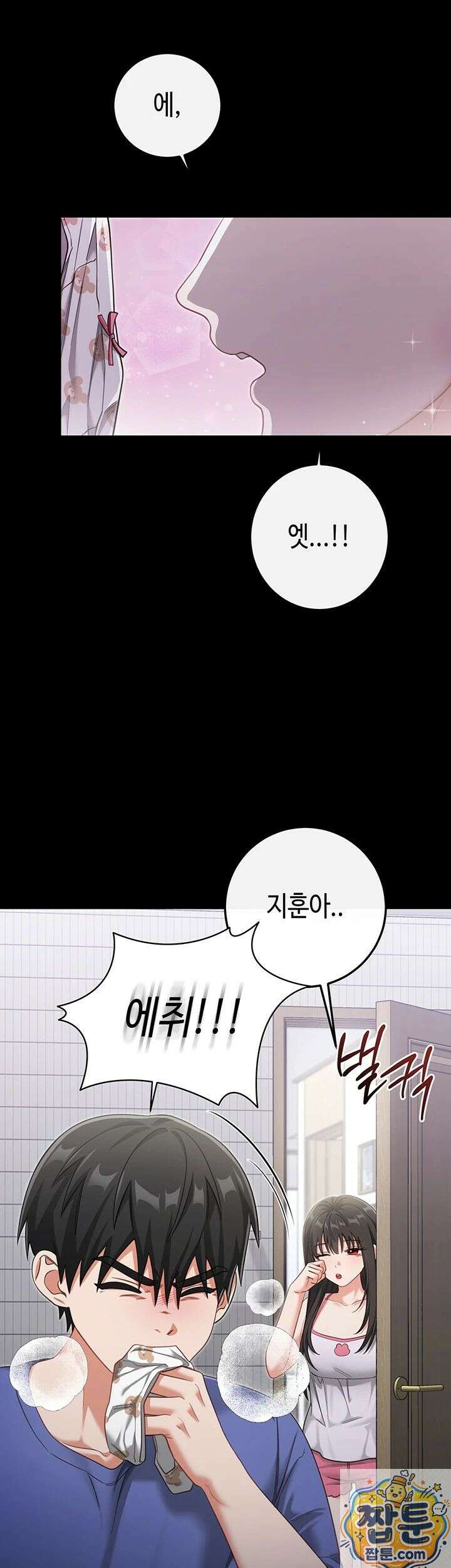 섹무위키로 따먹기 1화 10
